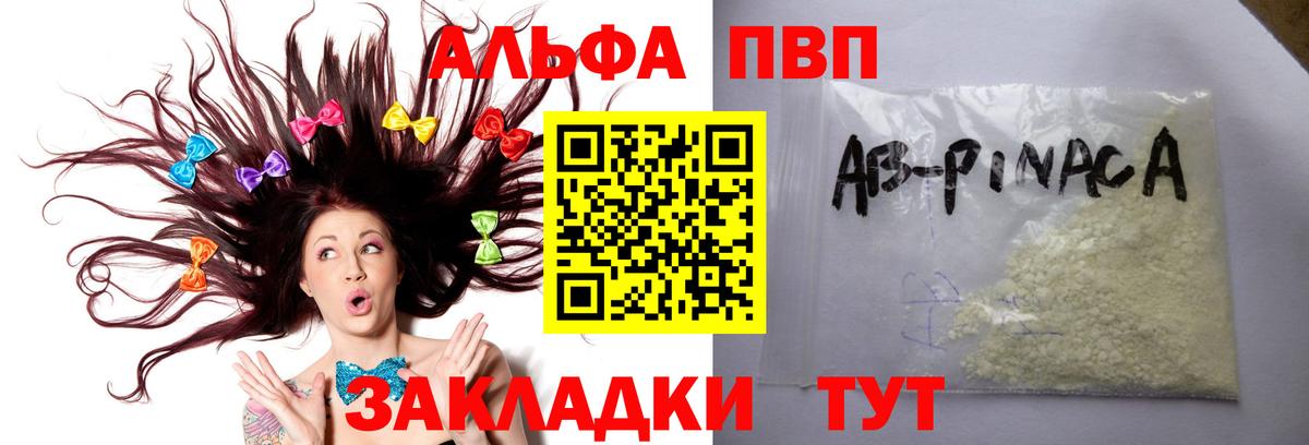 Alpha PVP мука  Альфа ПВП  Казань  Вход с VPN 