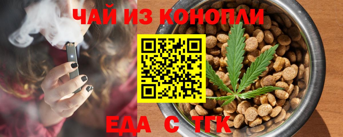 Казань  Печенье с ТГК конопля  Вход с VPN 