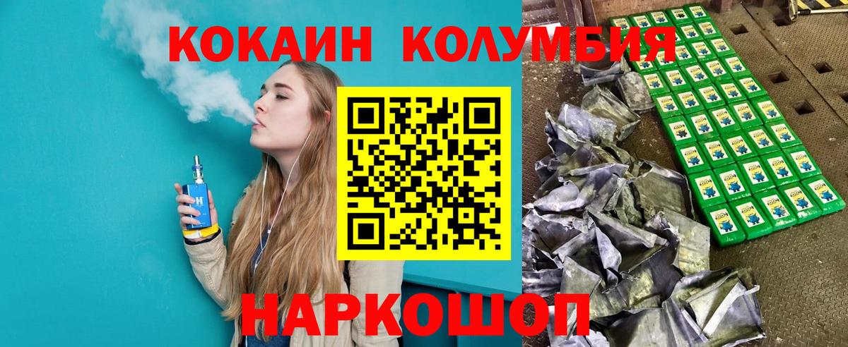 Cocaine 99%  Вход с VPN  Казань  КОКАИН Fish Scale 