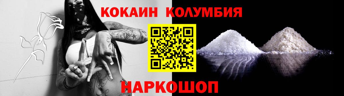 КОКАИН Колумбийский Казань