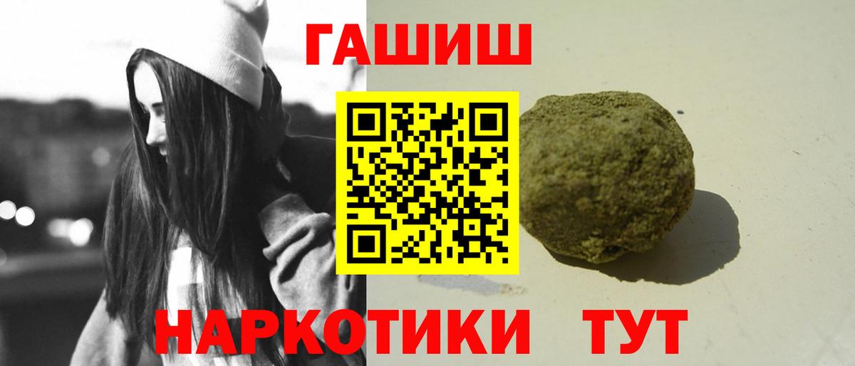 ГАШ гашик  Вход с VPN  Казань  ГАШИШ Cannabis 
