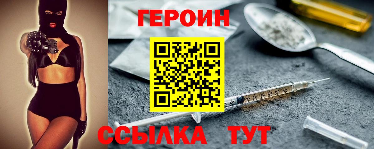 ГЕРОИН VHQ Казань