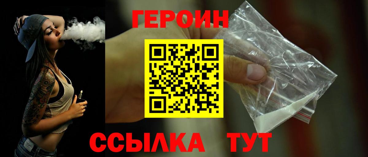 Казань  ГЕРОИН гречка  Героин  Вход с VPN 