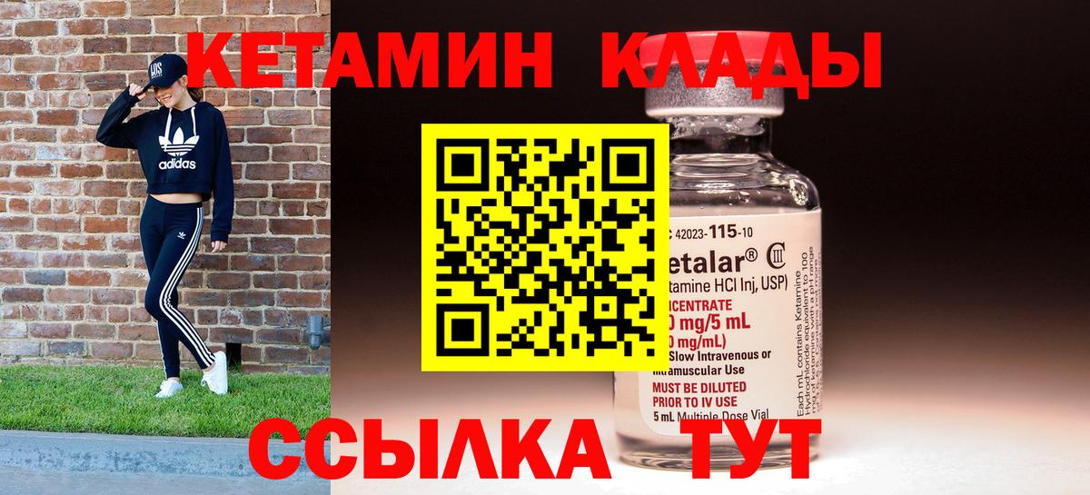 Казань  КЕТАМИН ketamine  даркнет Telegram  Вход с VPN  Кетамин VHQ 