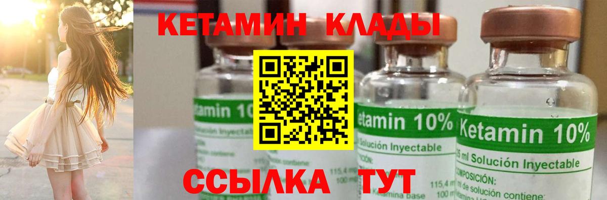 Кетамин VHQ Казань