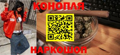 гашишное масло Бийск