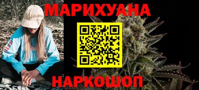 гашишное масло Бийск