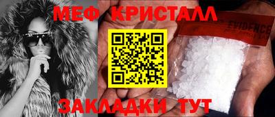 кристаллы Беслан