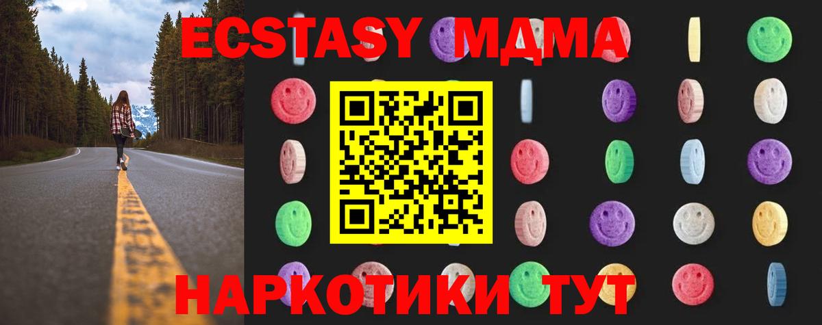 МДМА Molly Казань