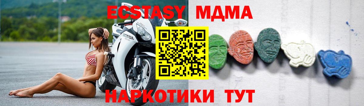 МДМА  Вход с VPN  Казань  MDMA Molly 