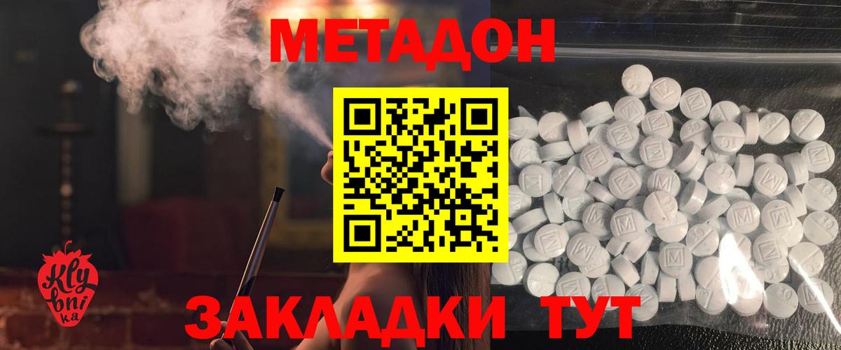Казань  МЕТАДОН мёд  Метадон VHQ  Вход с VPN 