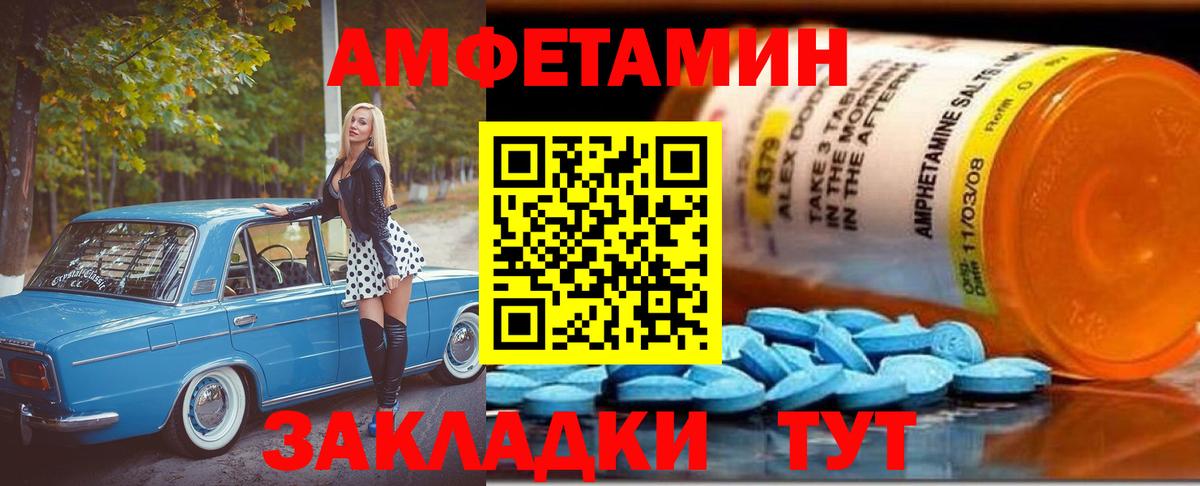 МЕТАМФЕТАМИН кристалл  Первитин  Казань  Вход с VPN 