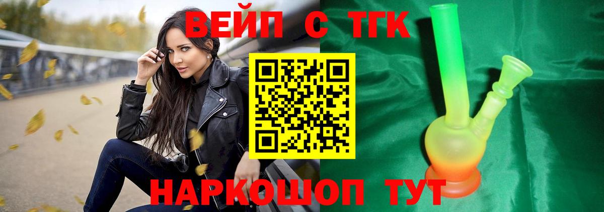 Дистиллят ТГК Wax Казань
